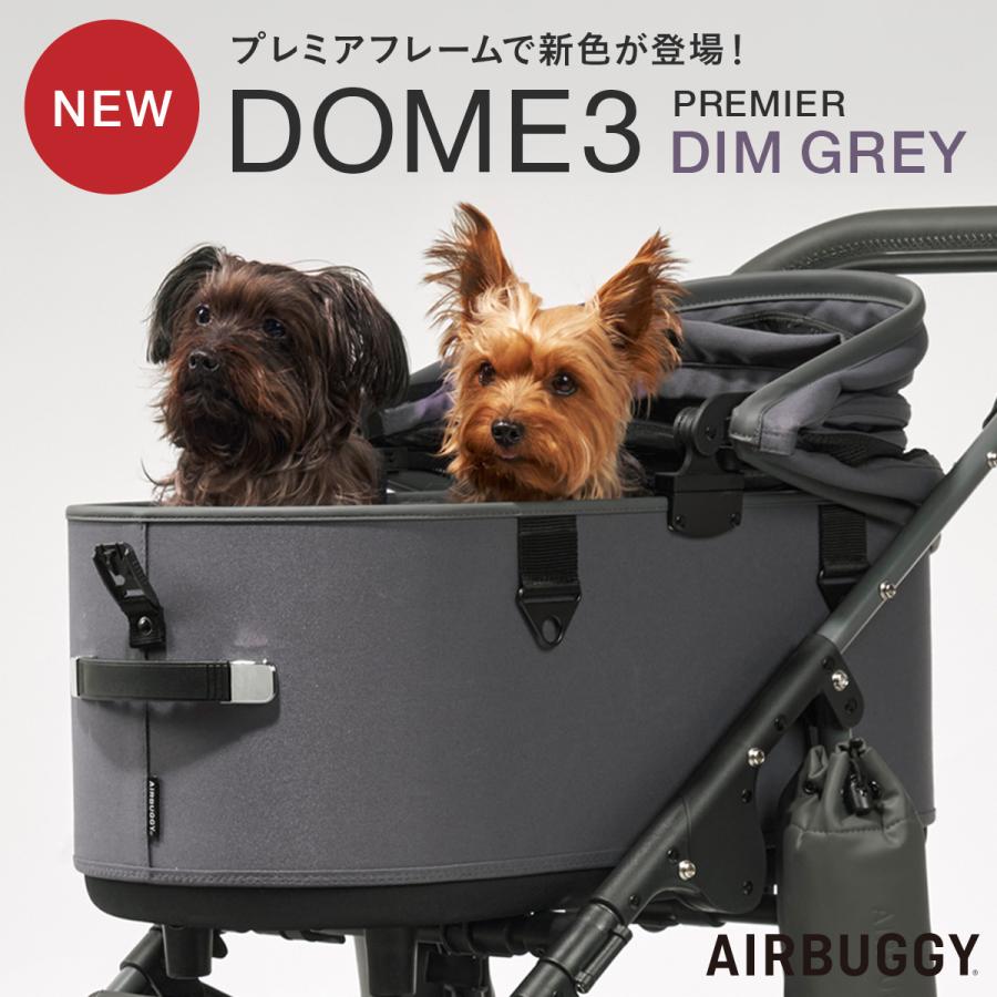 AIRBUGGY エアバギー ドーム3 プレミアモデル ディムグレー AIRBUGGY エアバギー ドーム3 プレミアモデル ディムグレー