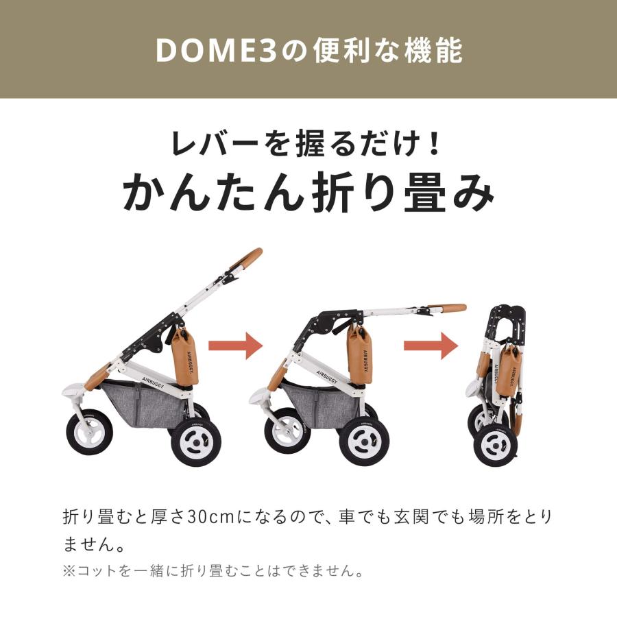 AIRBUGGY 2025新作 エアバギー ドーム3 プレミアモデル モス