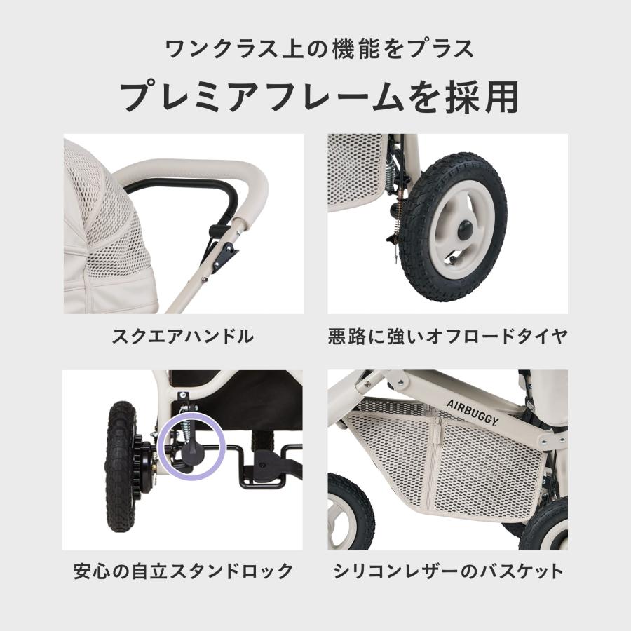 AIRBUGGY（エアバギー） 【公式】26-27AW新色 ドーム3 プレミア Si