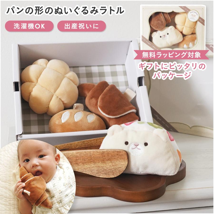amanoppo もちっとラトル ”こぐまくんの焼き立てパン” 絵本 ギフト