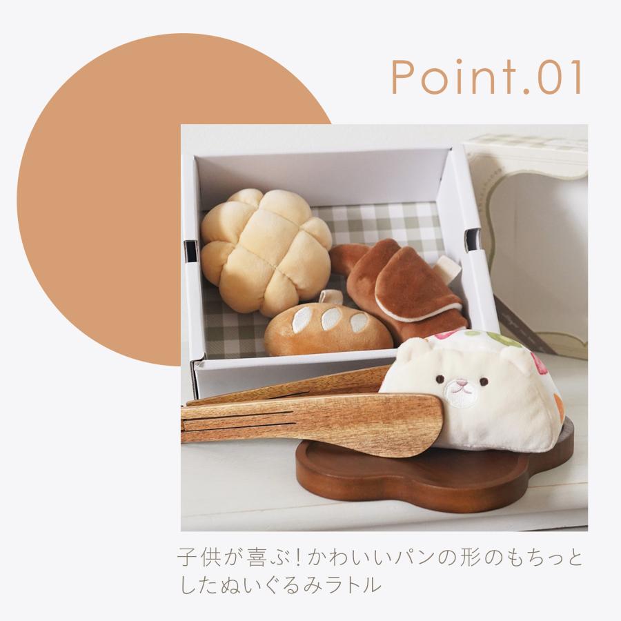 amanoppo もちっとラトル ”こぐまくんの焼き立てパン” 絵本 ギフト