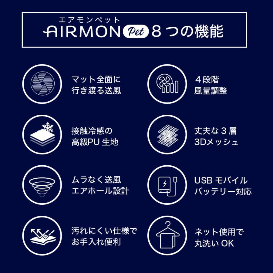ファン付き クールマット エアモンペット [S サイズ] ペットカート用