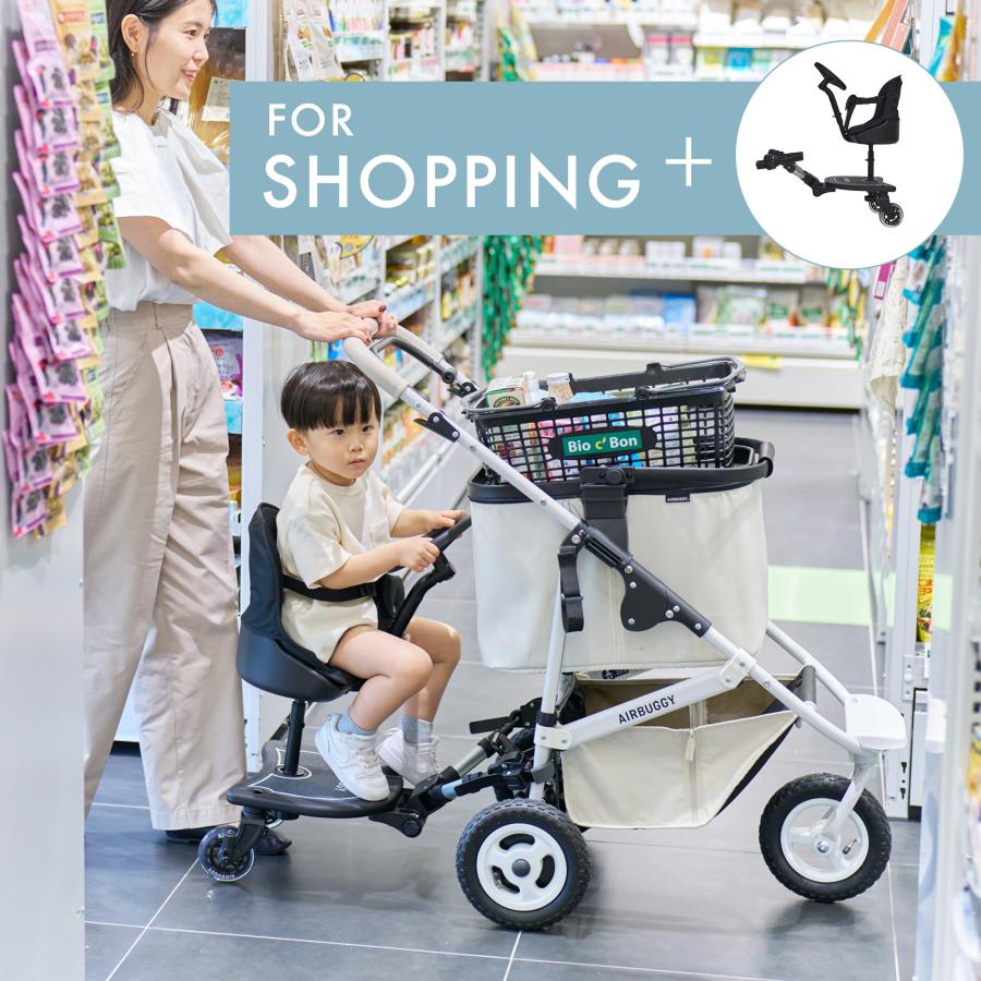 AIRBUGGY（エアバギー） 【公式】新色登場 マルチバスケット [専用