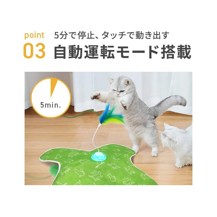 BENTOPAL ベントパル P76 猫 おもちゃ 一人遊び 電動 猫じゃらし ねこ