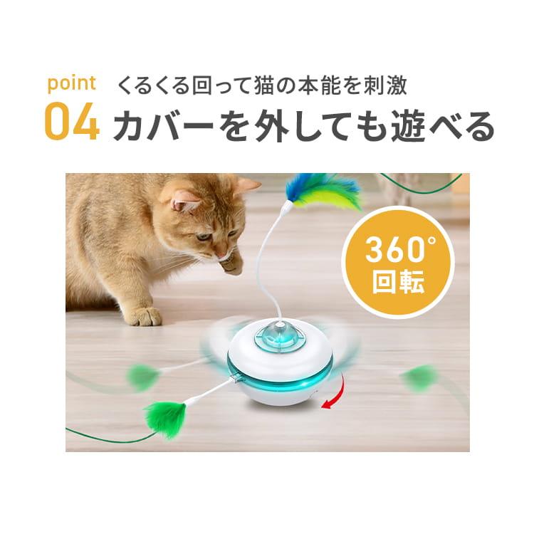 BENTOPAL ベントパル P76 猫 おもちゃ 一人遊び 電動 猫じゃらし ねこ