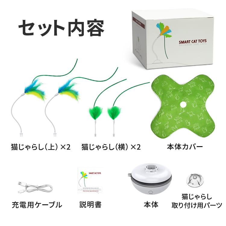 BENTOPAL ベントパル P76 猫 おもちゃ 一人遊び 電動 猫じゃらし ねこ