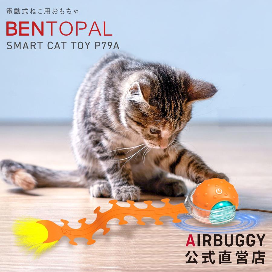BENTOPAL 猫用 電動おもちゃ ベントパル P79A 猫 おもちゃ 一人遊び