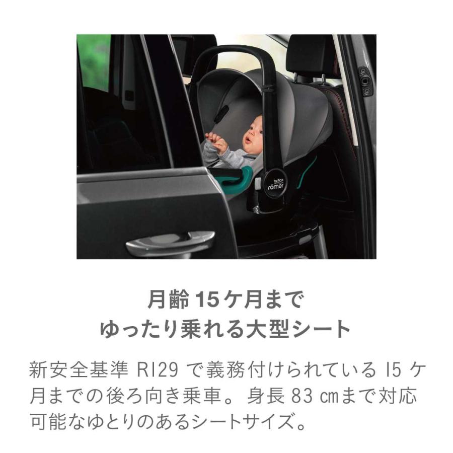 【日本正規代理店】ブリタックス ベビーセーフ3 アイサイズ 新生児 15ヶ月頃 チャイルドシート ベビーシート トラベルシステム R129の画像