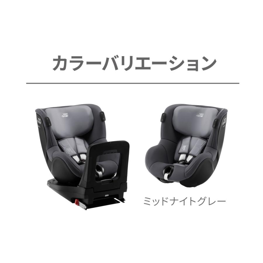 【日本正規代理店】ブリタックス デュアルフィックス アイセンス Britax 4年保証 回転式 チャイルドシート isofix 新生児 4歳の画像
