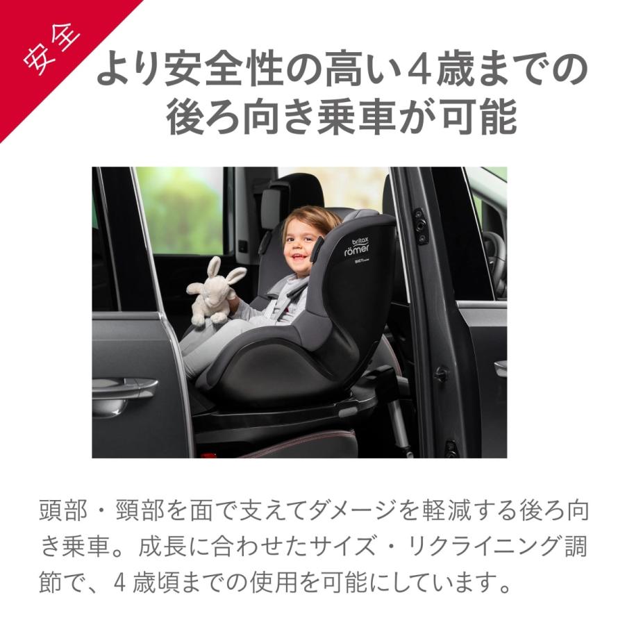 【日本正規代理店】ブリタックス デュアルフィックス アイセンス Britax 4年保証 回転式 チャイルドシート isofix 新生児 4歳の画像
