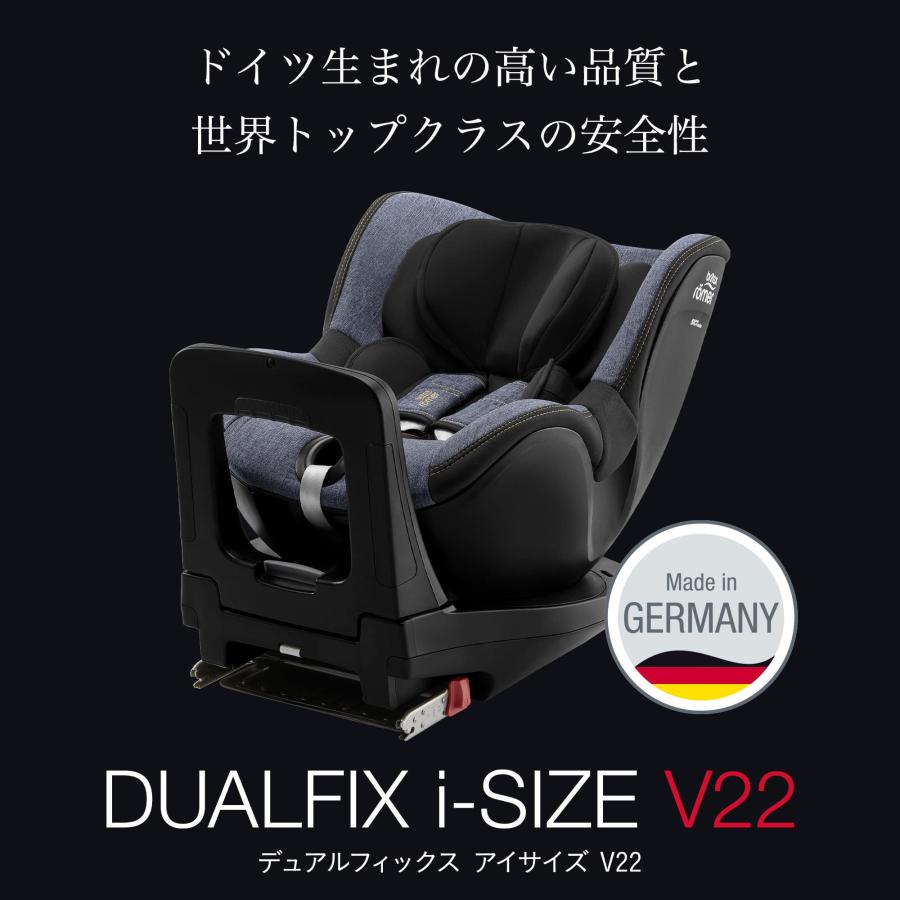 ブリタックス デュアルフィックス アイサイズV22 Britax Romer DUALFIX 