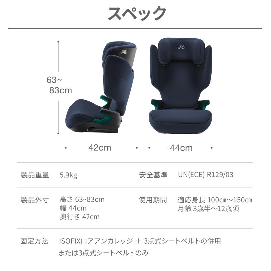 Britax Romer（ブリタックスレーマー） 【日本正規代理店】ブリ