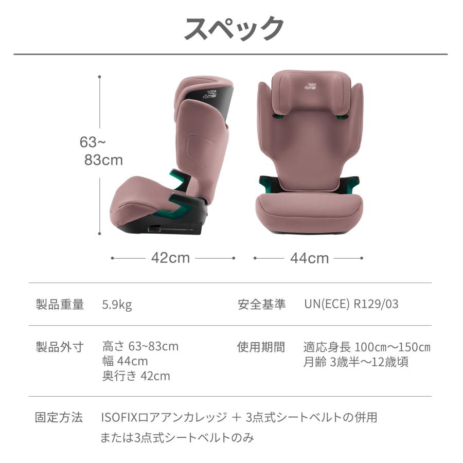 Britax Romer（ブリタックスレーマー） 【日本正規代理店】ブリ