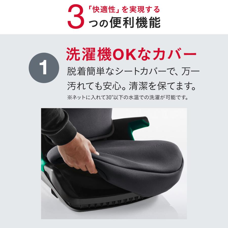 ＼カバーセット／ブリタックス ディスカバリープラス2 ＋カバーセット DISCOVERY PLUS 2 4年保証 3歳半 12歳 チャイルドシートの画像
