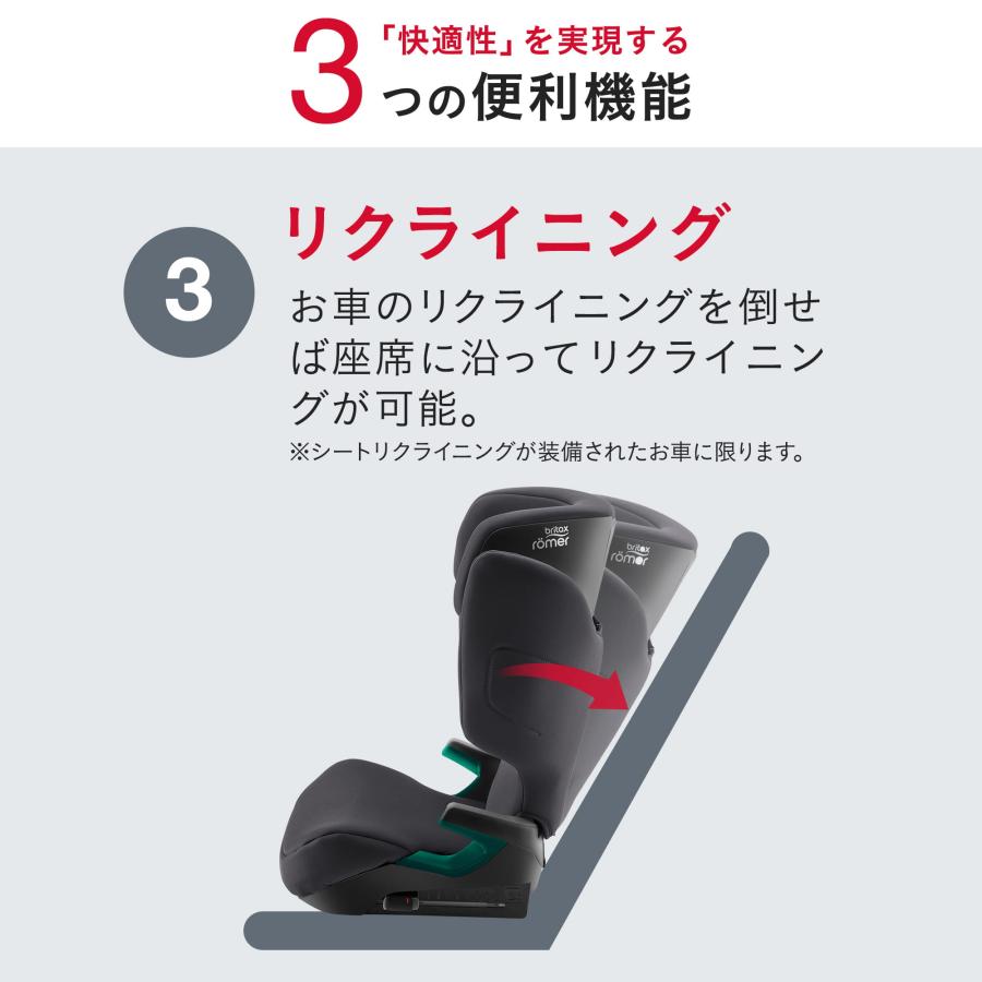 ＼カバーセット／ブリタックス ディスカバリープラス2 ＋カバーセット DISCOVERY PLUS 2 4年保証 3歳半 12歳 チャイルドシートの画像