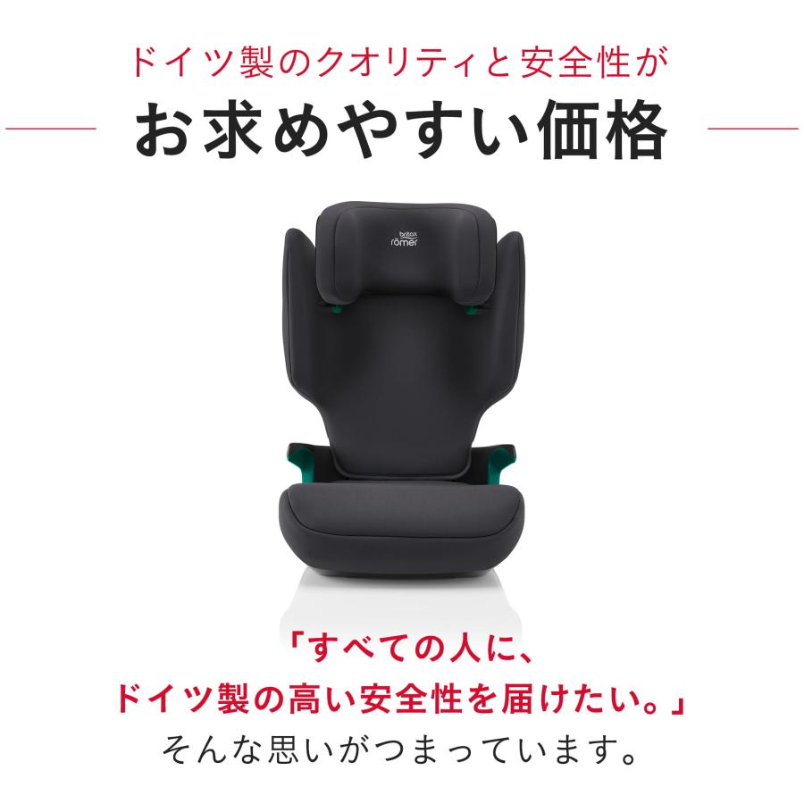 ＼カバーセット／ブリタックス ディスカバリープラス2 ＋カバーセット DISCOVERY PLUS 2 4年保証 3歳半 12歳 チャイルドシートの画像