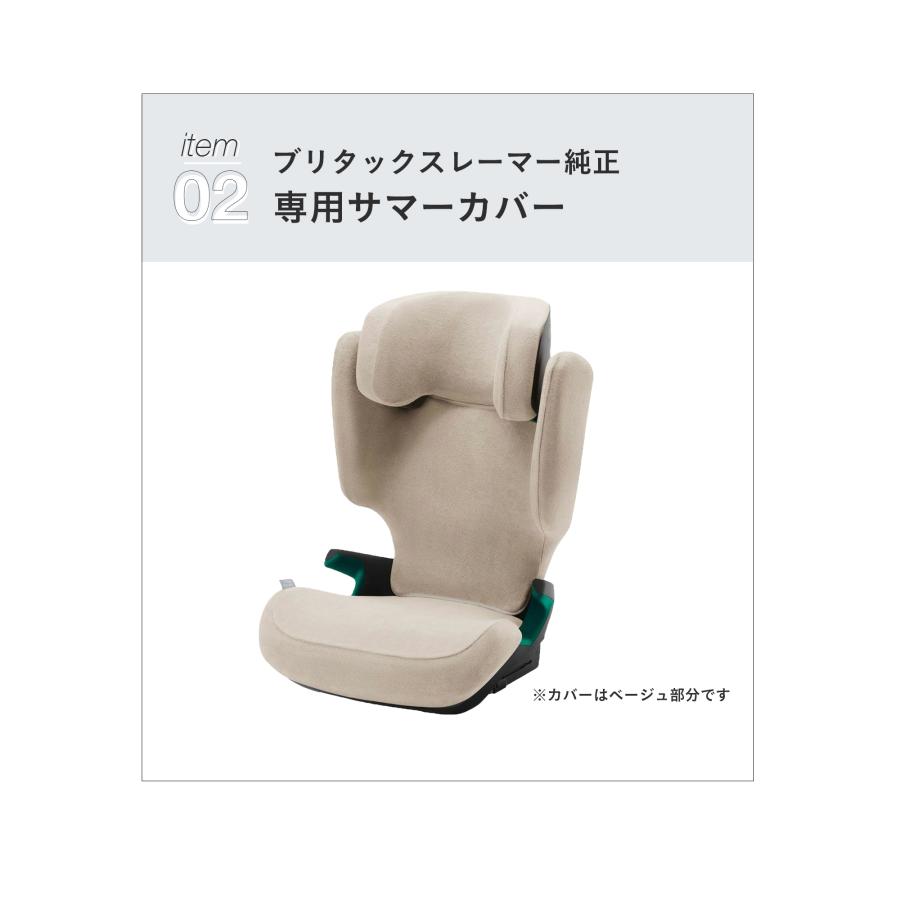＼カバーセット／ブリタックス ディスカバリープラス2 ＋カバーセット DISCOVERY PLUS 2 4年保証 3歳半 12歳 チャイルドシートの画像