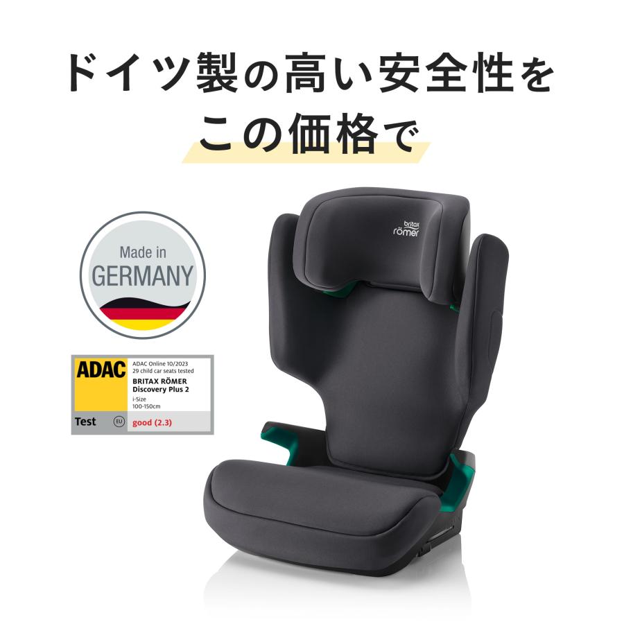 ＼カバーセット／ブリタックス ディスカバリープラス2 ＋カバーセット DISCOVERY PLUS 2 4年保証 3歳半 12歳 チャイルドシートの画像
