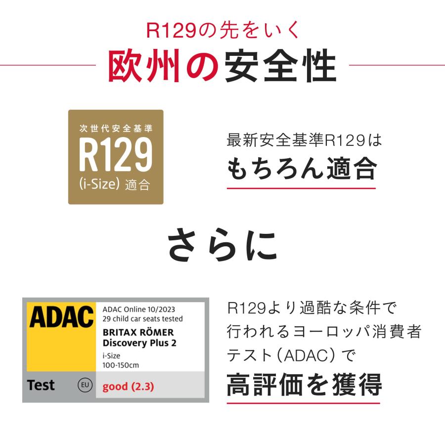 ＼カバーセット／ブリタックス ディスカバリープラス2 ＋カバーセット DISCOVERY PLUS 2 4年保証 3歳半 12歳 チャイルドシートの画像