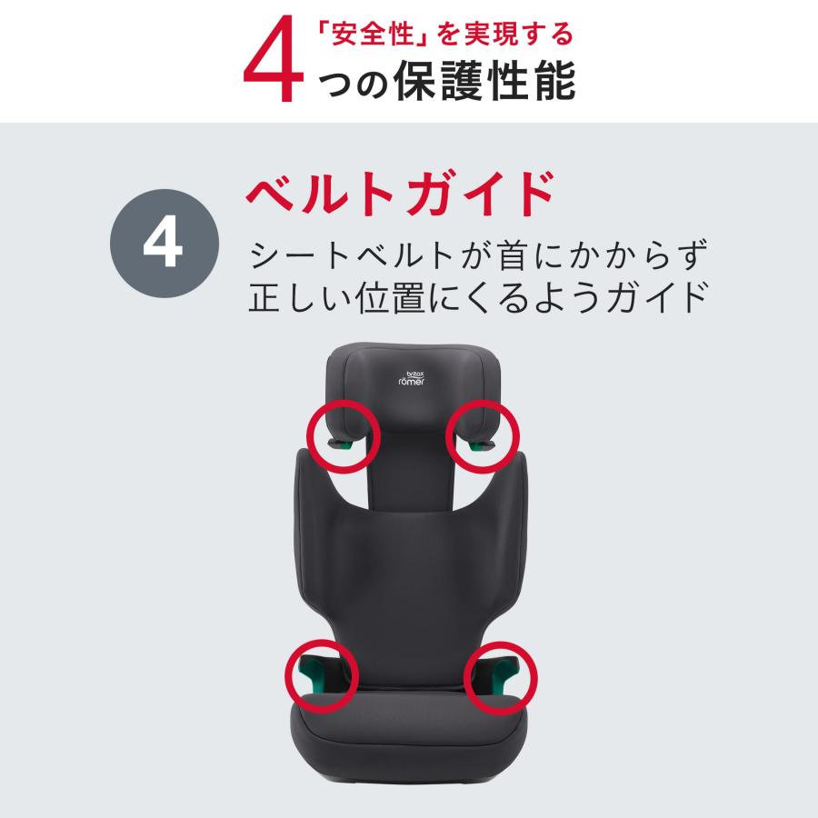 ＼カバーセット／ブリタックス ディスカバリープラス2 ＋カバーセット DISCOVERY PLUS 2 4年保証 3歳半 12歳 チャイルドシートの画像