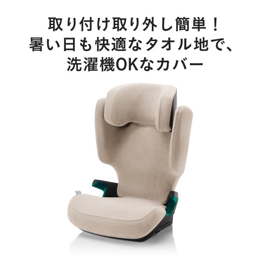 Britax Romer（ブリタックスレーマー） ブリタックス 純正カバー 
