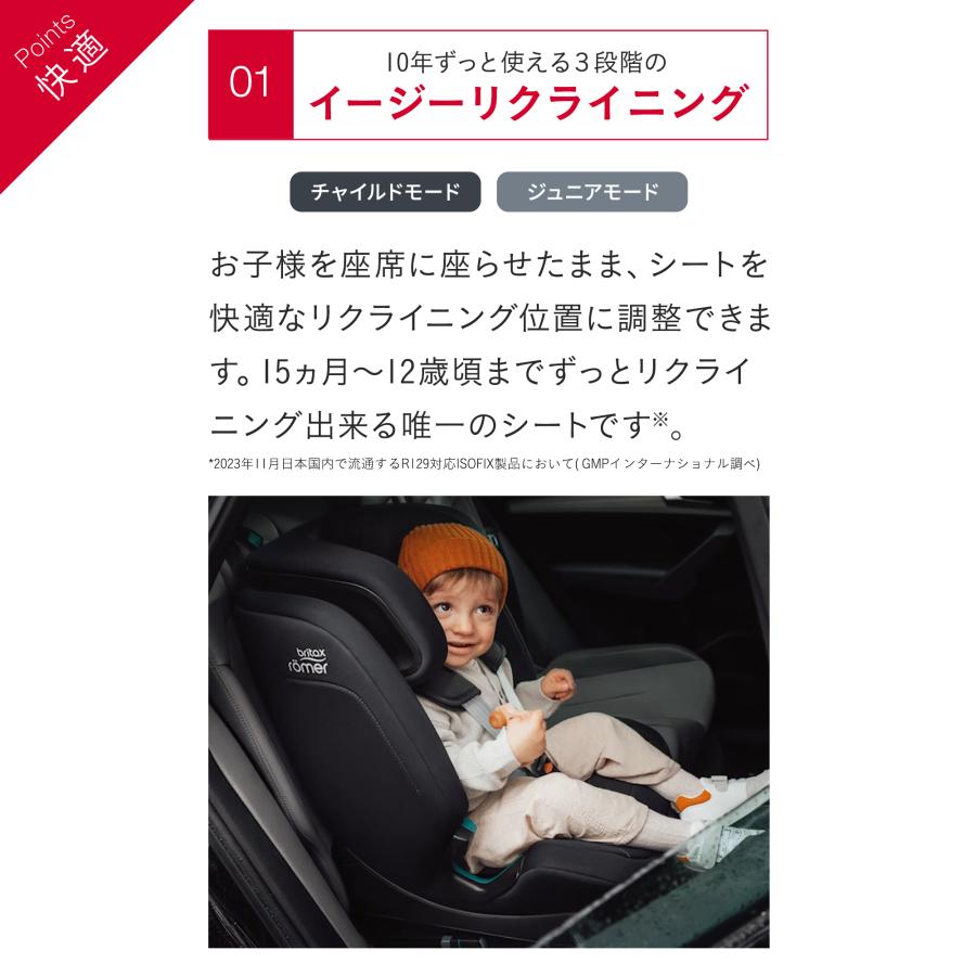 【日本正規代理店】ブリタックス エボルバフィックスEVOLVAFIX 15ヶ月〜12歳頃 4年保証 チャイルドシート 1歳 12歳 4歳 ドイツ製の画像