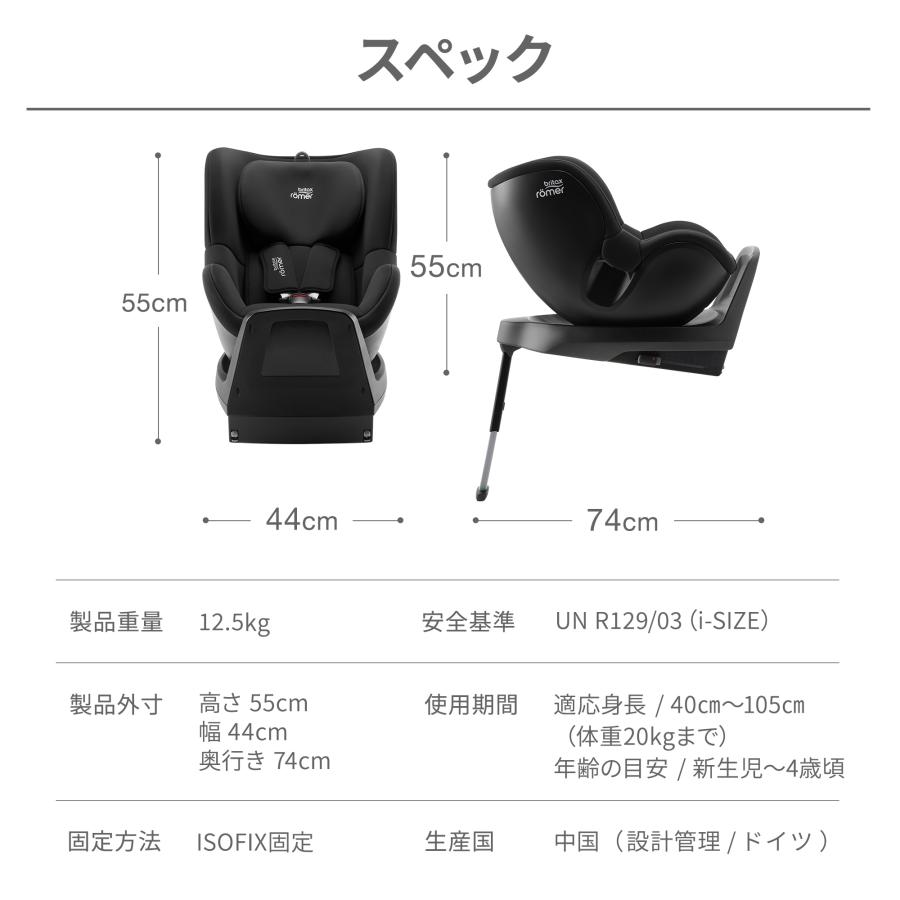 【日本正規代理店】ブリタックス デュアルフィックス プラス サーモイーモデル  4年保証 回転式 チャイルドシート isofix 新生児 4歳の画像
