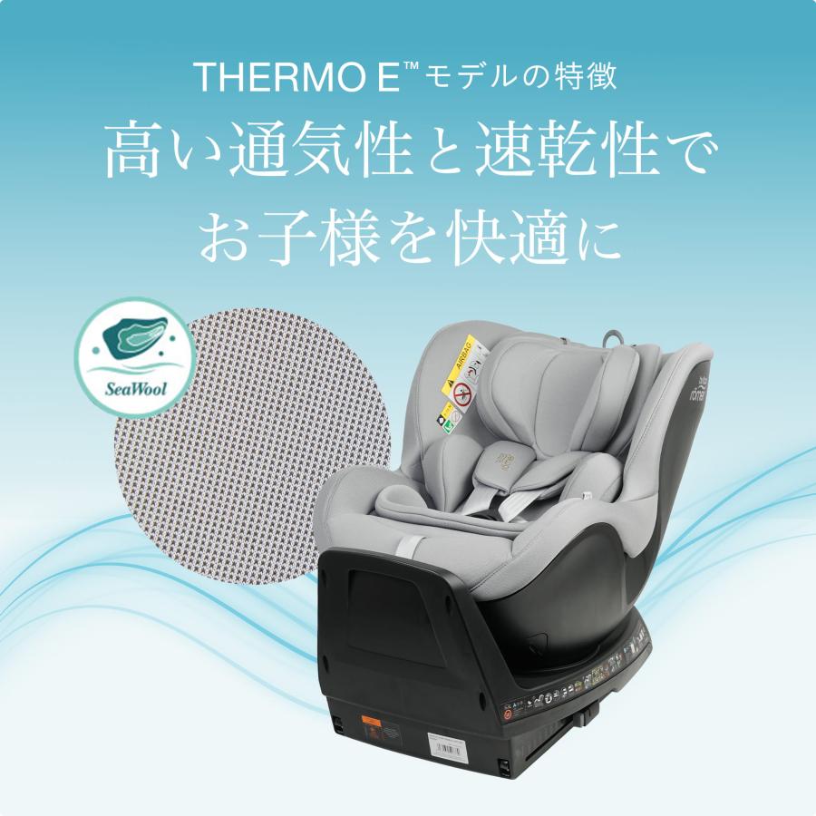 Britax Romer（ブリタックスレーマー） 【日本正規代理店】ブリ