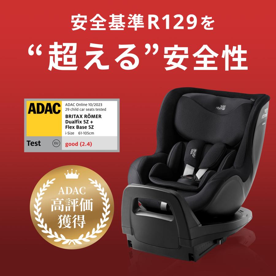 Britax Romer（ブリタックスレーマー） 【日本正規代理店】最新
