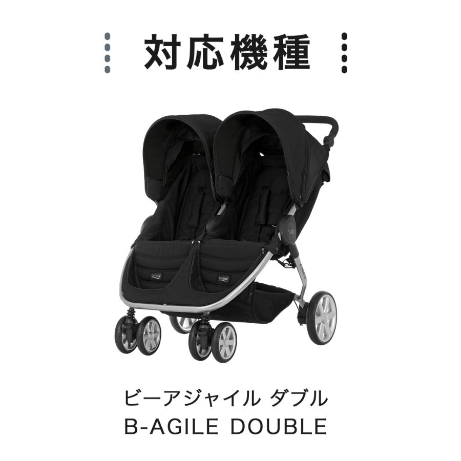 BRITAX B-AGILE ダブル専用 純正レインカバー ブリタックス オプション