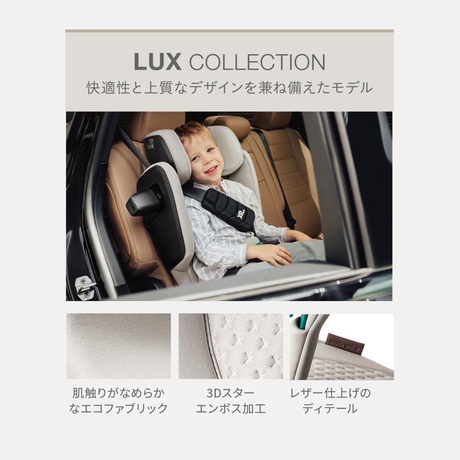 【日本正規代理店】ブリタックス キッドフィックスプロ ラックスシリーズ 4年保証 3歳 12歳 チャイルドシート ジュニアシート isofix KIDFIXPROの画像