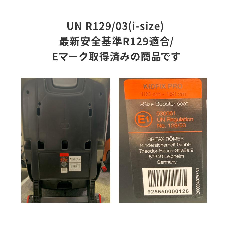【日本正規代理店】ブリタックス キッドフィックスプロ ラックスシリーズ 4年保証 3歳 12歳 チャイルドシート ジュニアシート isofix KIDFIXPROの画像