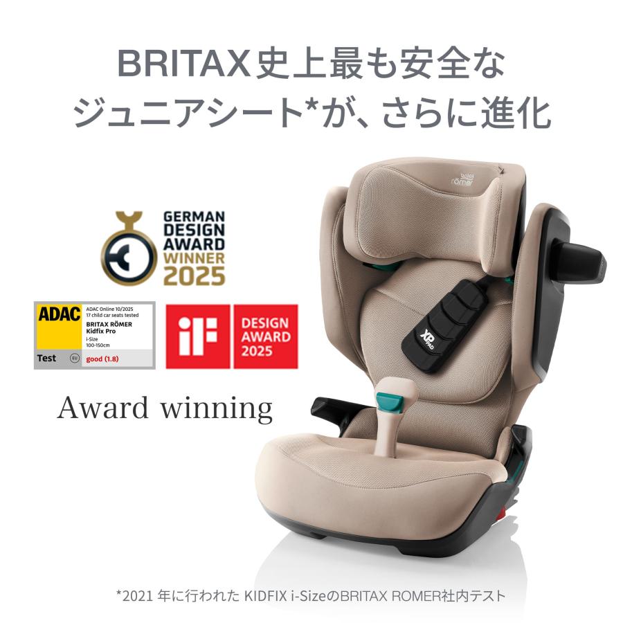 【日本正規代理店】ブリタックス キッドフィックスプロ ラックスシリーズ 4年保証 3歳 12歳 チャイルドシート ジュニアシート isofix KIDFIXPROの画像