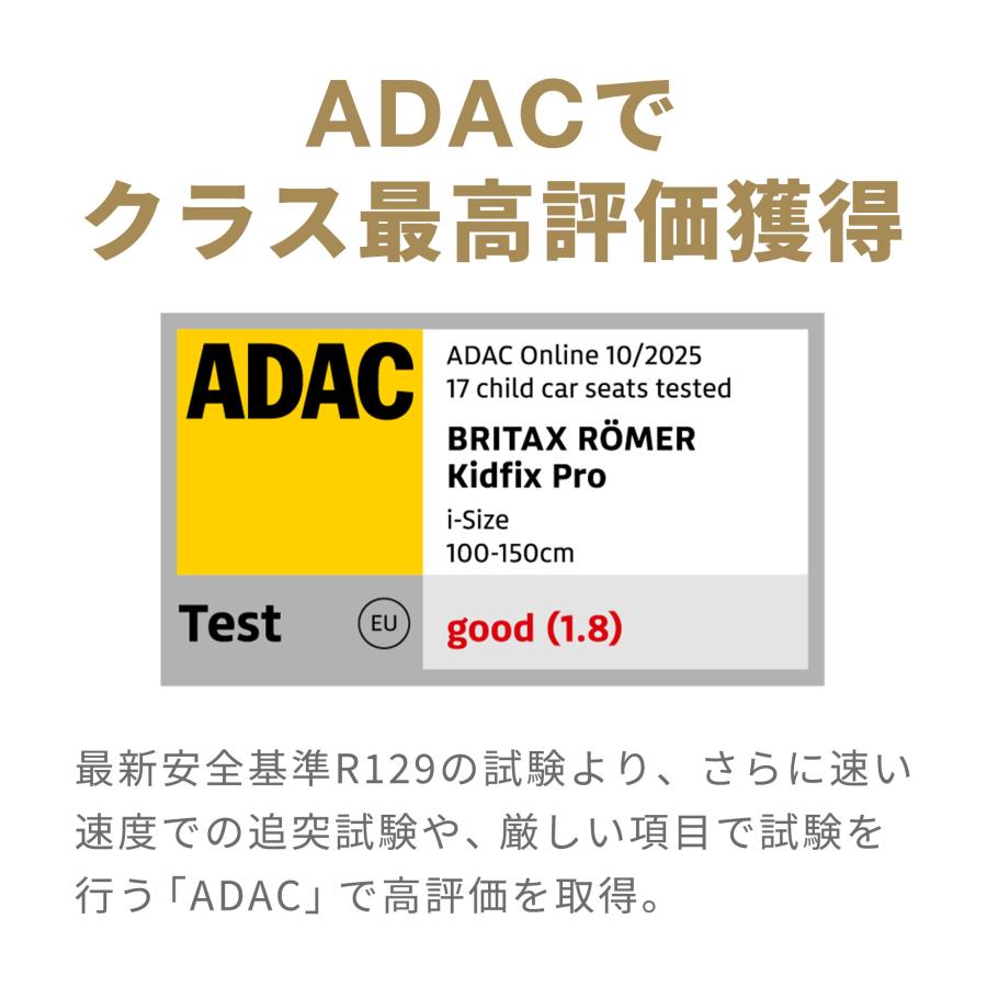 【日本正規代理店】ブリタックス キッドフィックスプロ ラックスシリーズ 4年保証 3歳 12歳 チャイルドシート ジュニアシート isofix KIDFIXPROの画像