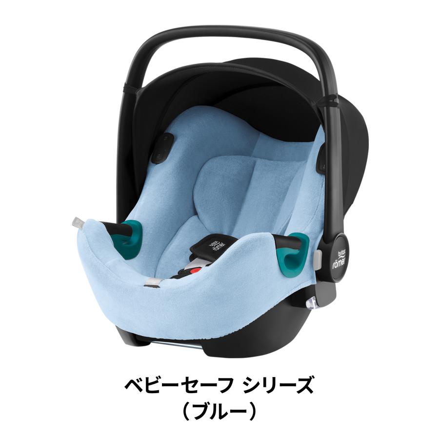 Britax Romer（ブリタックスレーマー） ブリタックス 純正カバー 