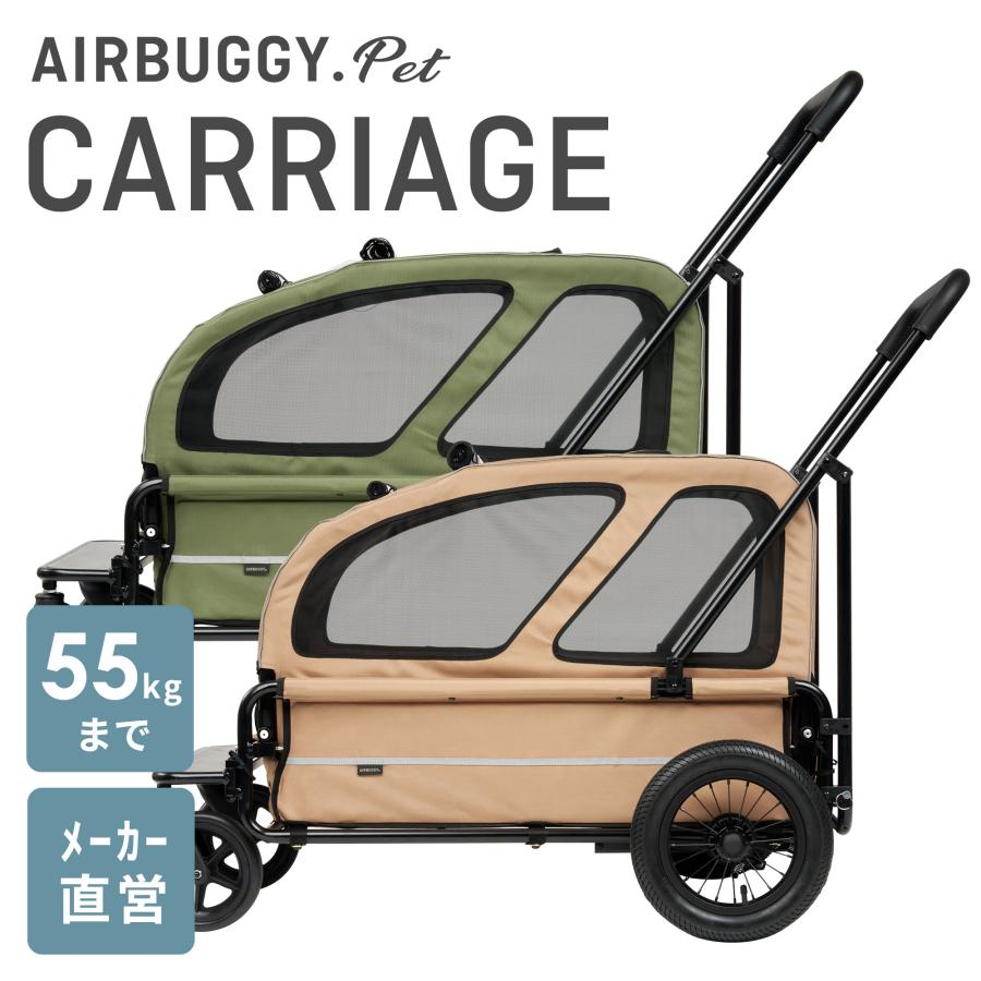 エアバギー キャリッジ 2点セット [台車・ルーフ]カモフラージュ