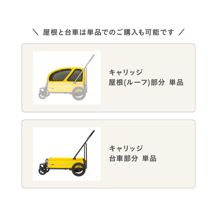 AIRBUGGY エアバギー キャリッジ 2点セット[台車・ルーフ