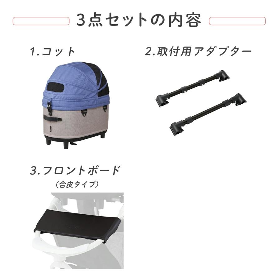 DOME 乗り換え3点セット ドーム3 レギュラーサイズ エアバギー