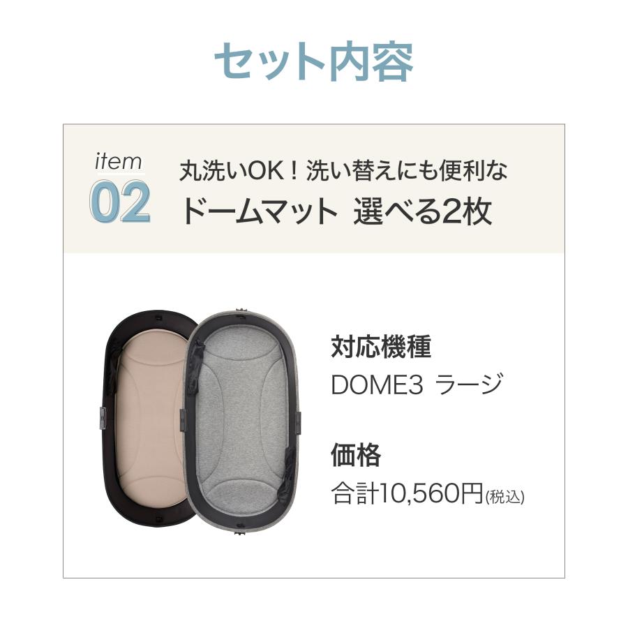 AIRBUGGY（エアバギー） 【公式】エアバギー DOME3 ラージ専用