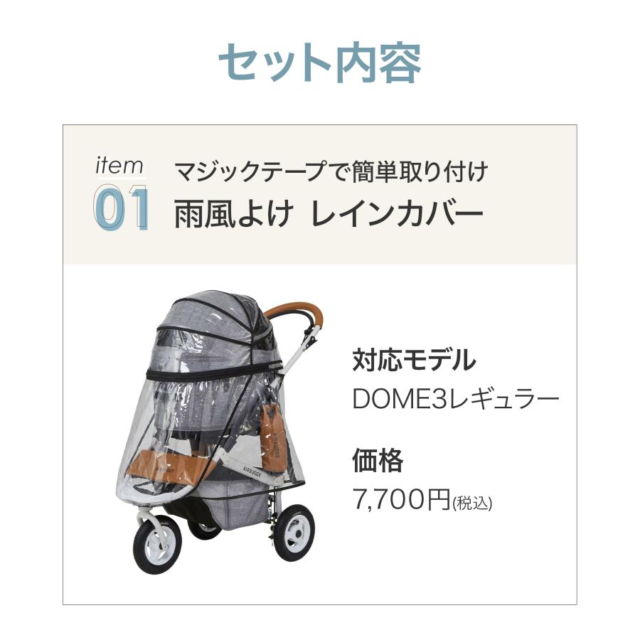 AIRBUGGY（エアバギー） 【公式】エアバギー DOME3 レギュラー専用