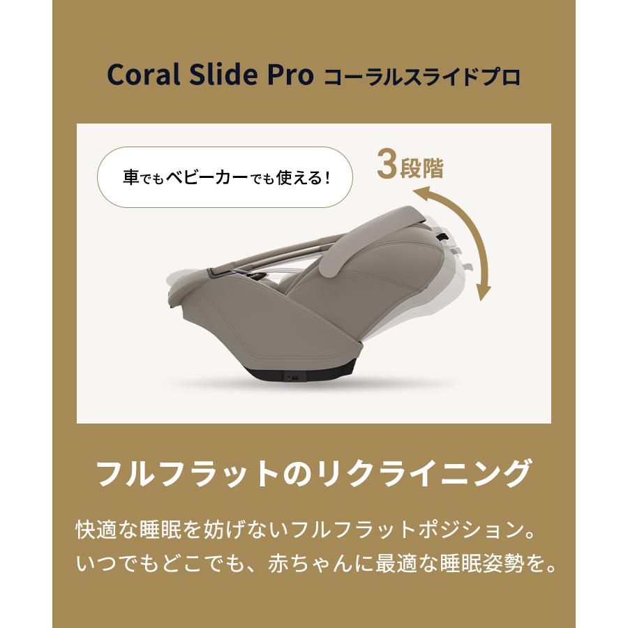 【公式】最新モデル マキシコシ ベビーカー フェイム キャビン + コーラル スライド プロ [4点セット] トラベルシステム 新生児 チャイルドシート ベビーシートの画像