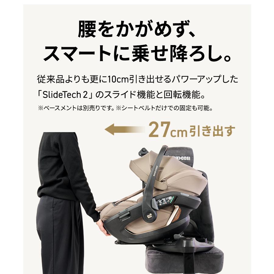 【公式】最新モデル マキシコシ ベビーカー フェイム キャビン + コーラル スライド プロ [4点セット] トラベルシステム 新生児 チャイルドシート ベビーシートの画像