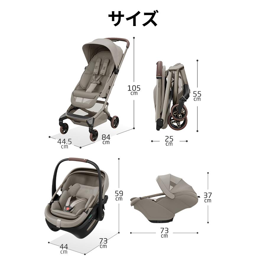 【公式】最新モデル マキシコシ ベビーカー フェイム キャビン + コーラル スライド プロ [4点セット] トラベルシステム 新生児 チャイルドシート ベビーシートの画像