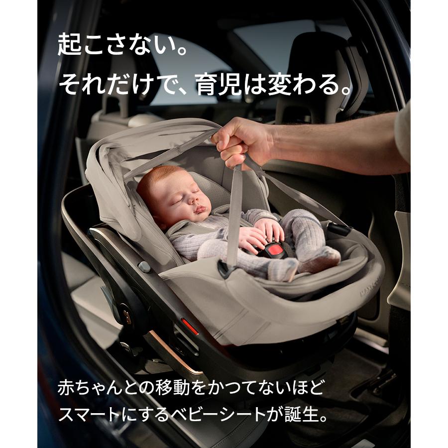 【公式】最新モデル マキシコシ ベビーカー フェイム キャビン + コーラル スライド プロ [4点セット] トラベルシステム 新生児 チャイルドシート ベビーシートの画像