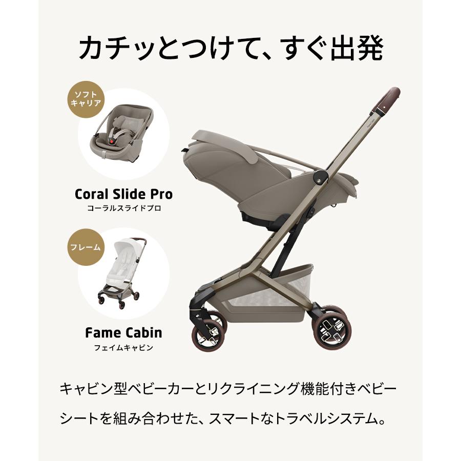 【公式】最新モデル マキシコシ ベビーカー フェイム キャビン + コーラル スライド プロ [4点セット] トラベルシステム 新生児 チャイルドシート ベビーシートの画像
