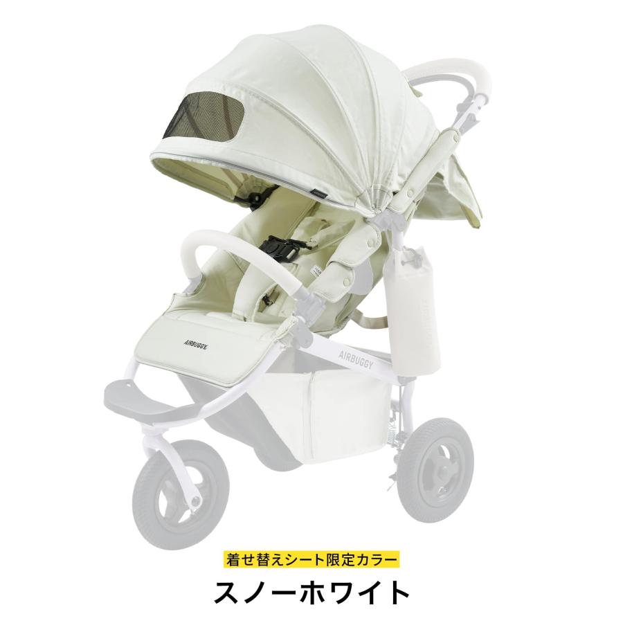 AIRBUGGY 着替えシート&キャノピーセット エアバギー ココ AIRBUGGY 着替えシート&キャノピーセット エアバギー ココ