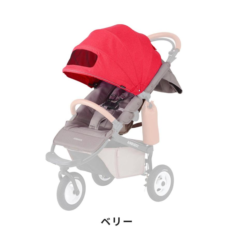 AIRBUGGY 着替えシート&キャノピーセット エアバギー ココ AIRBUGGY 着替えシート&キャノピーセット エアバギー ココ
