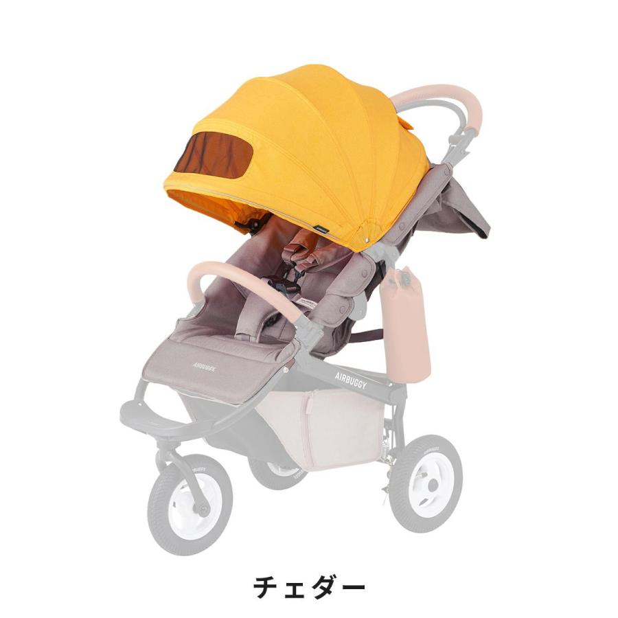 AIRBUGGY 着替えシート&キャノピーセット エアバギー ココ AIRBUGGY 着替えシート&キャノピーセット エアバギー ココ