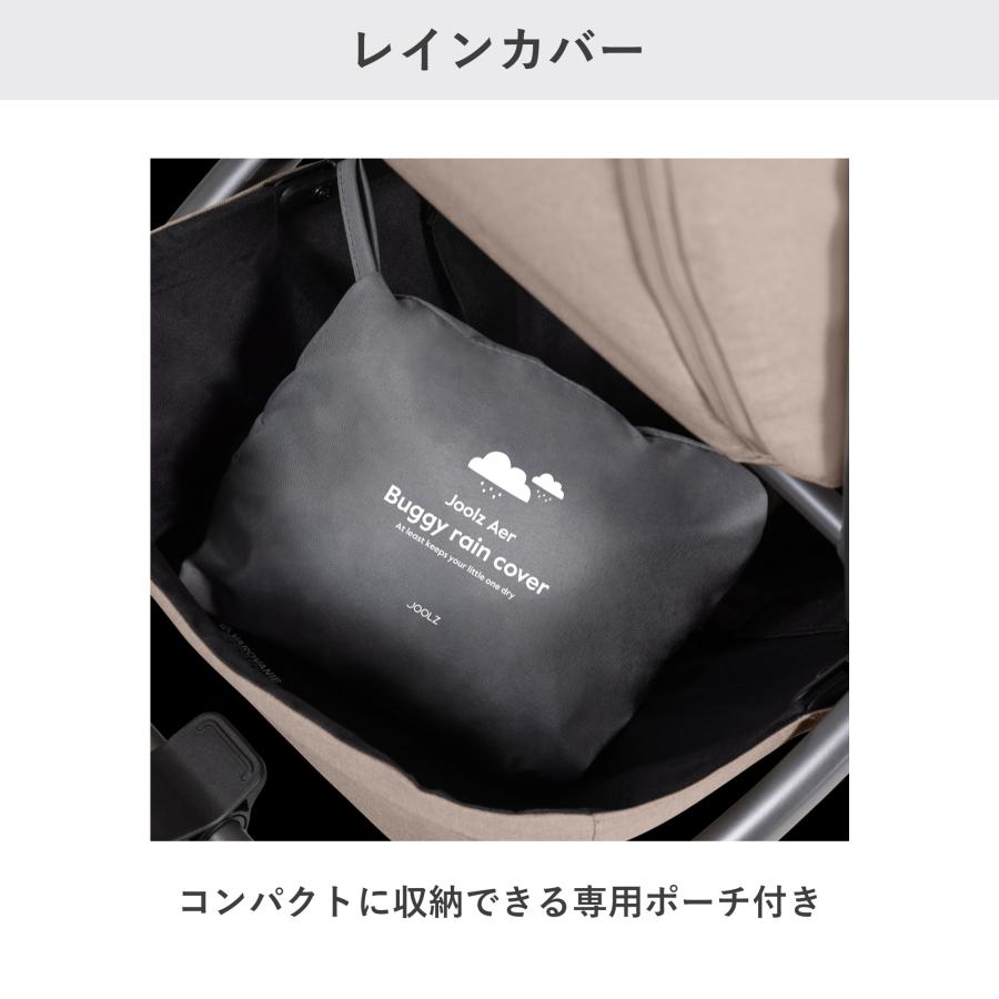 JOOLZ（ジュールズ） エア2専用 / ジュールズ オプション小物 Joolz