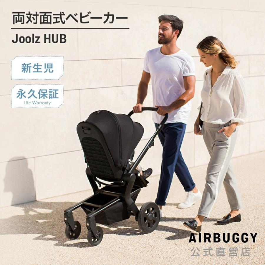 RRR Joolz HUB CLASSIC BLUE ベビーカー JOOLZ（ジュールズ） ハブ Joolz HUB CLASSIC BLUE クラシックブルー